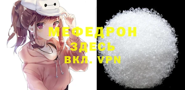 мефедрон VHQ Михайловск