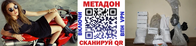 Метадон methadone  закладки  Карабаново 